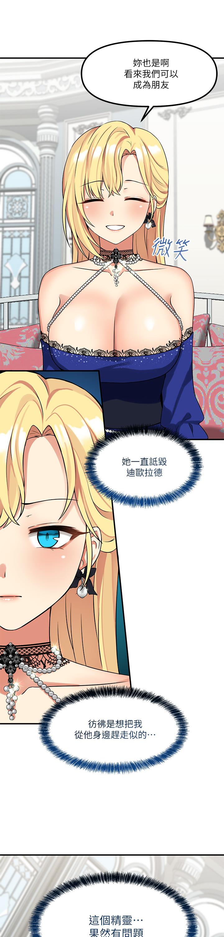 抖M女仆第12话-天啊，你还是处女