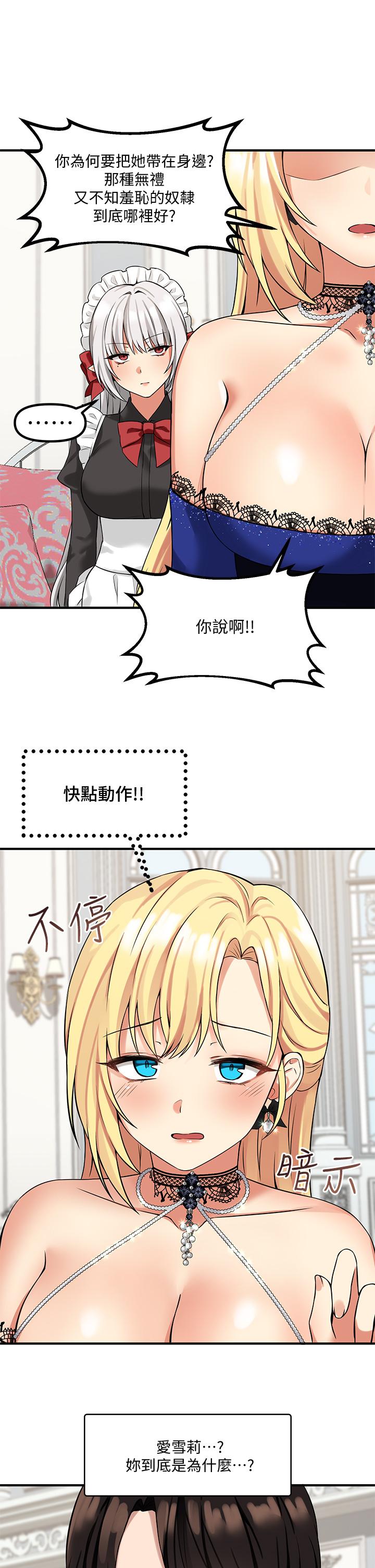 抖M女仆第13话-快赏我一巴掌