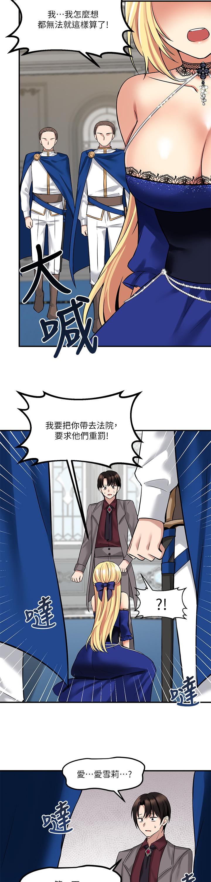 抖M女仆第13话-快赏我一巴掌