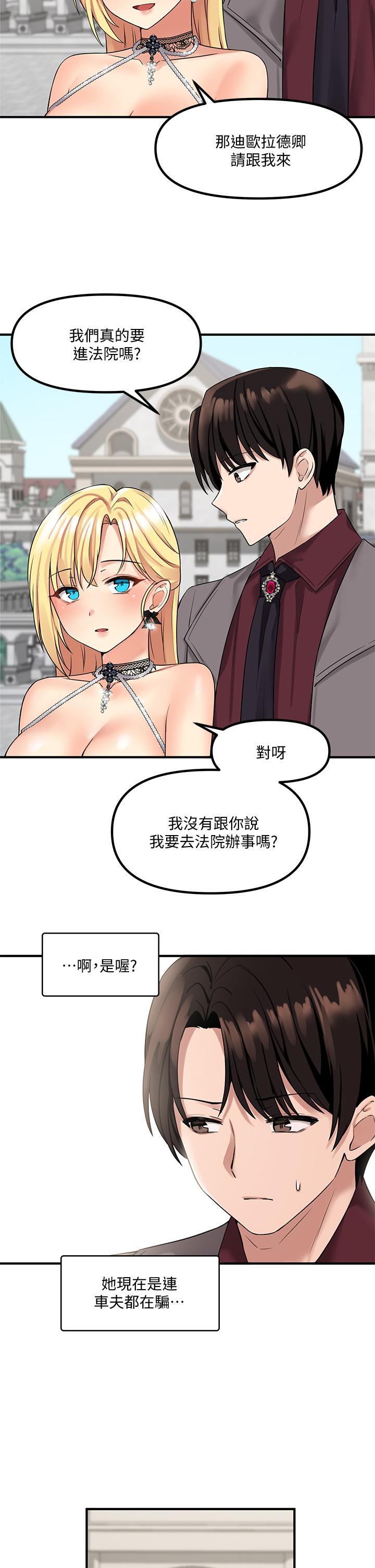 抖M女仆第13话-快赏我一巴掌