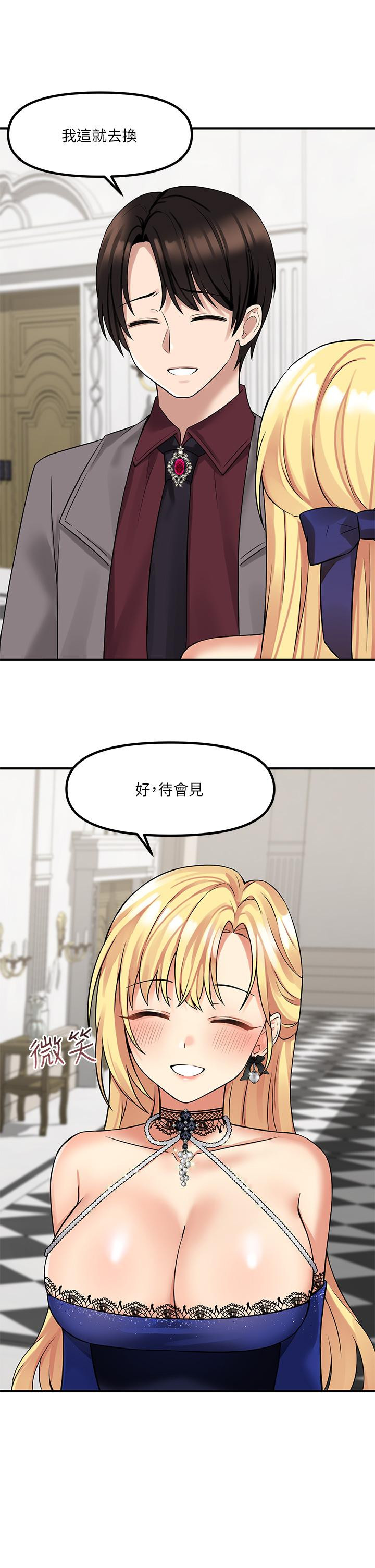 抖M女仆第13话-快赏我一巴掌