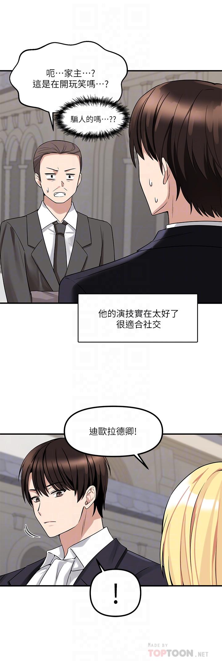 抖M女仆第14话-美丽又性感的未婚妻