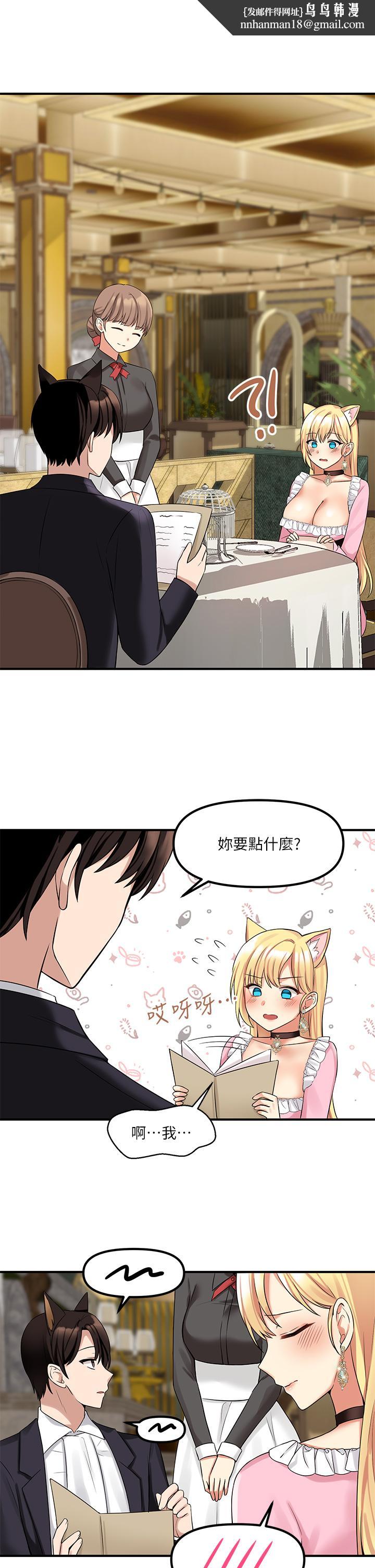 抖M女仆第14话-美丽又性感的未婚妻