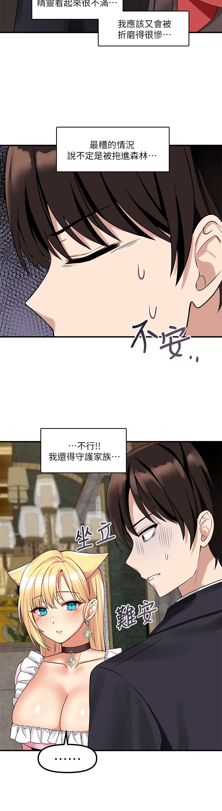 抖M女仆第14话-美丽又性感的未婚妻