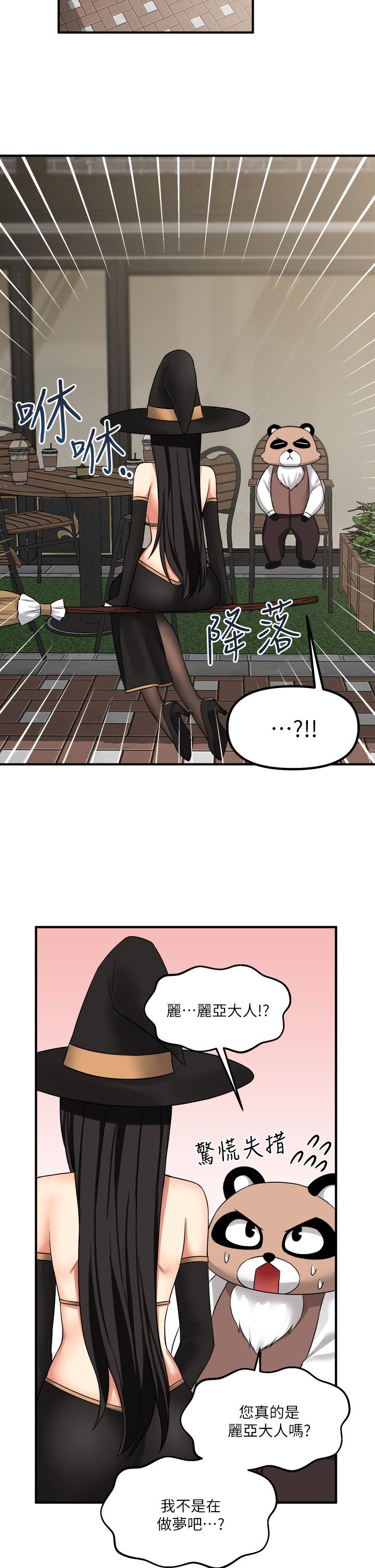 抖M女仆第16话-胸部弄的黏答答的