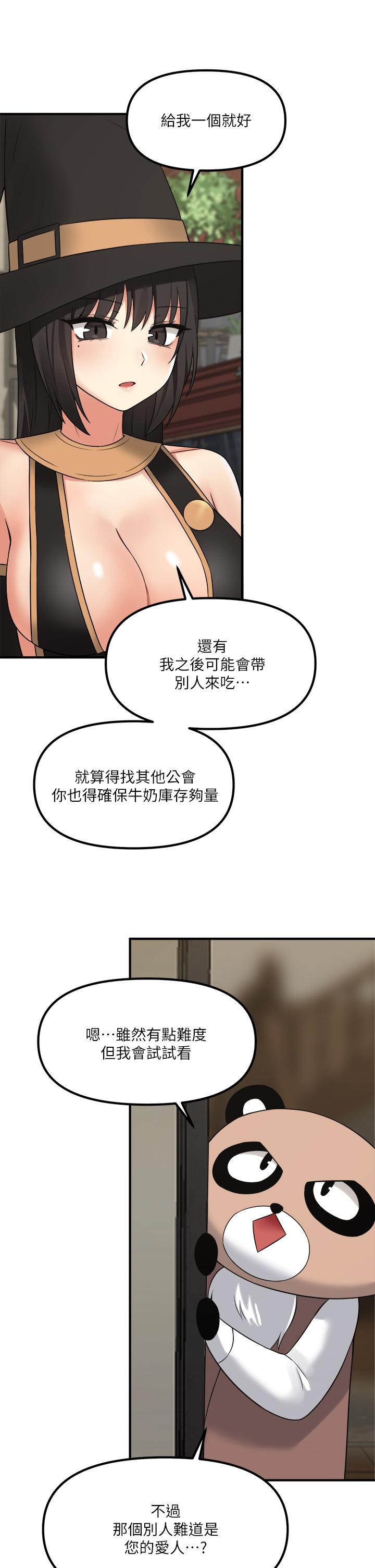 抖M女仆第18话-精灵给我的凌虐任务