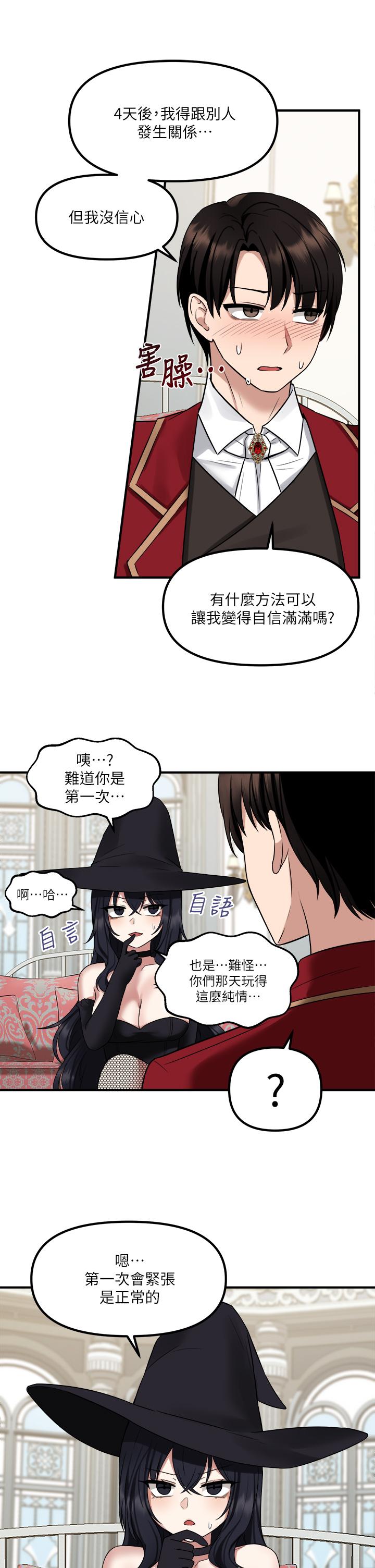 抖M女仆第19话-主人必须跟我做