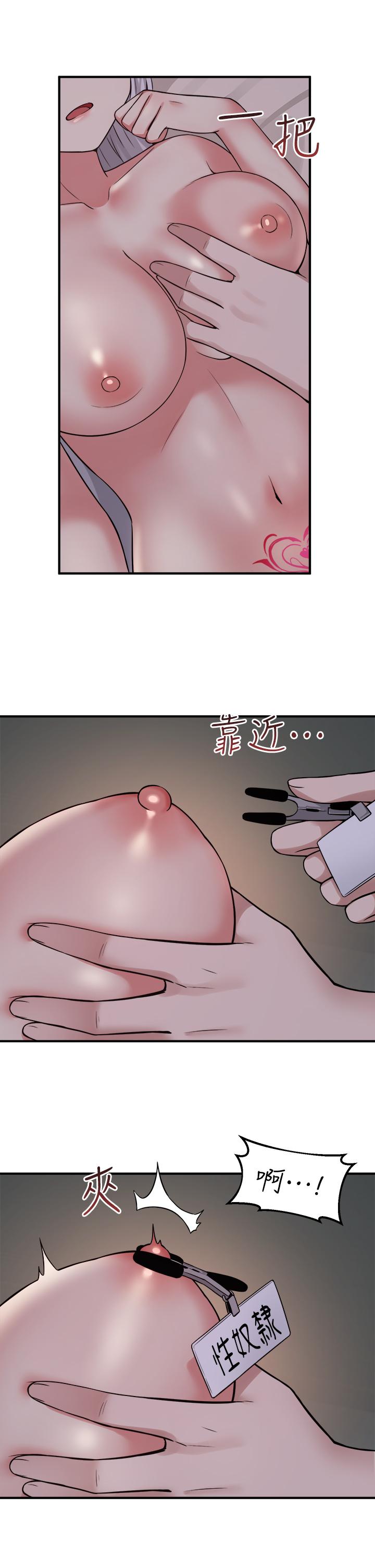 抖M女仆第21话-你就像发情母狗