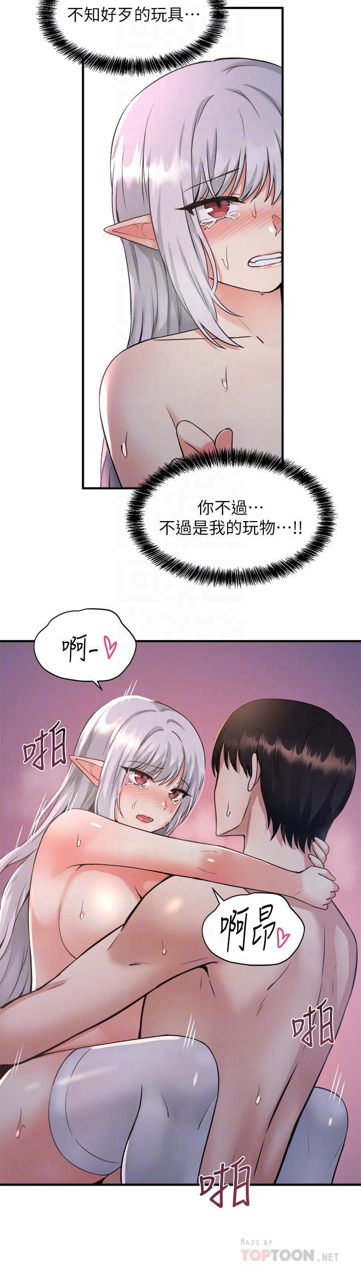 抖M女仆第23话-区区玩物，还敢放肆