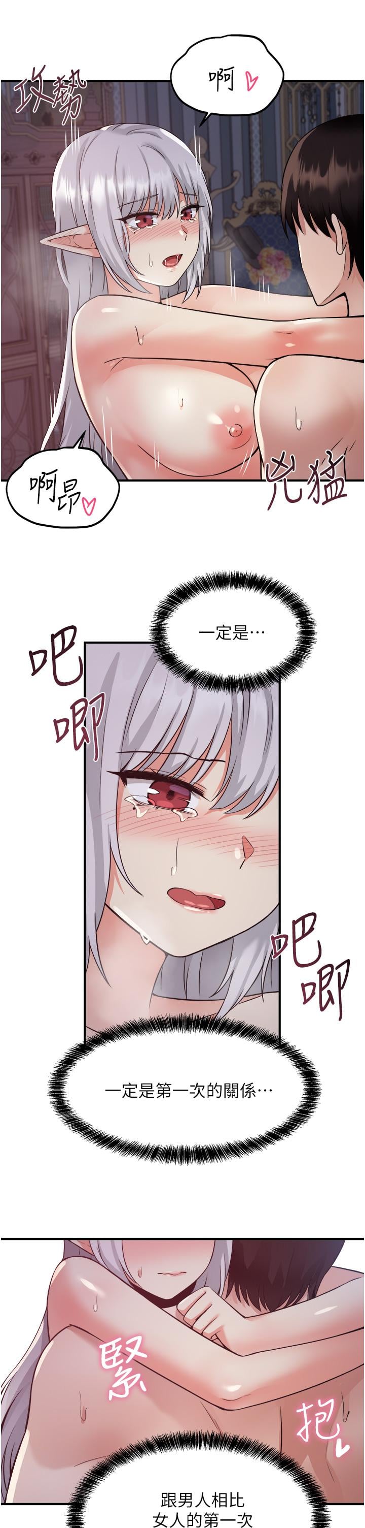 抖M女仆第23话-区区玩物,还敢放肆