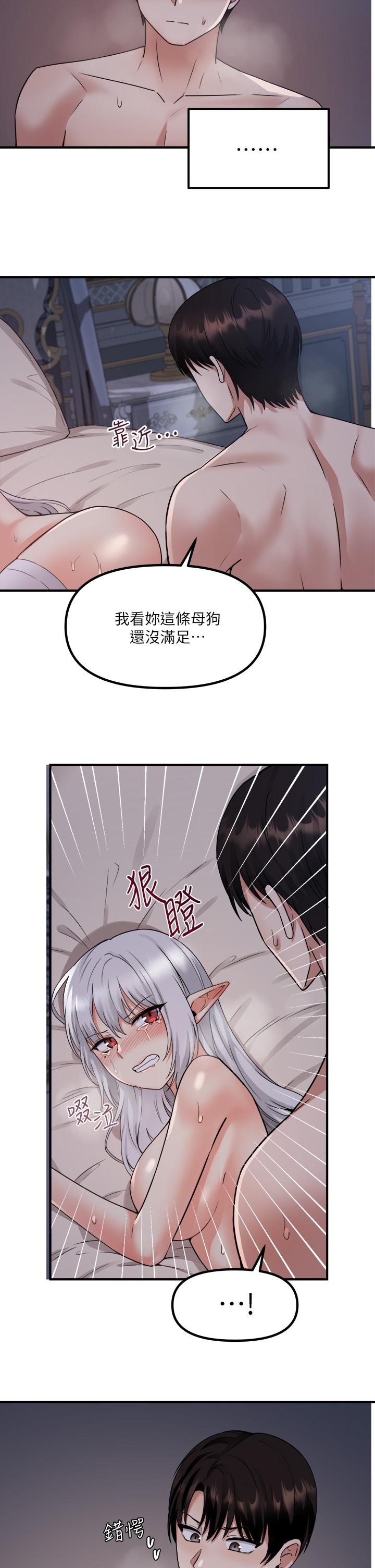 抖M女仆第23话-区区玩物,还敢放肆