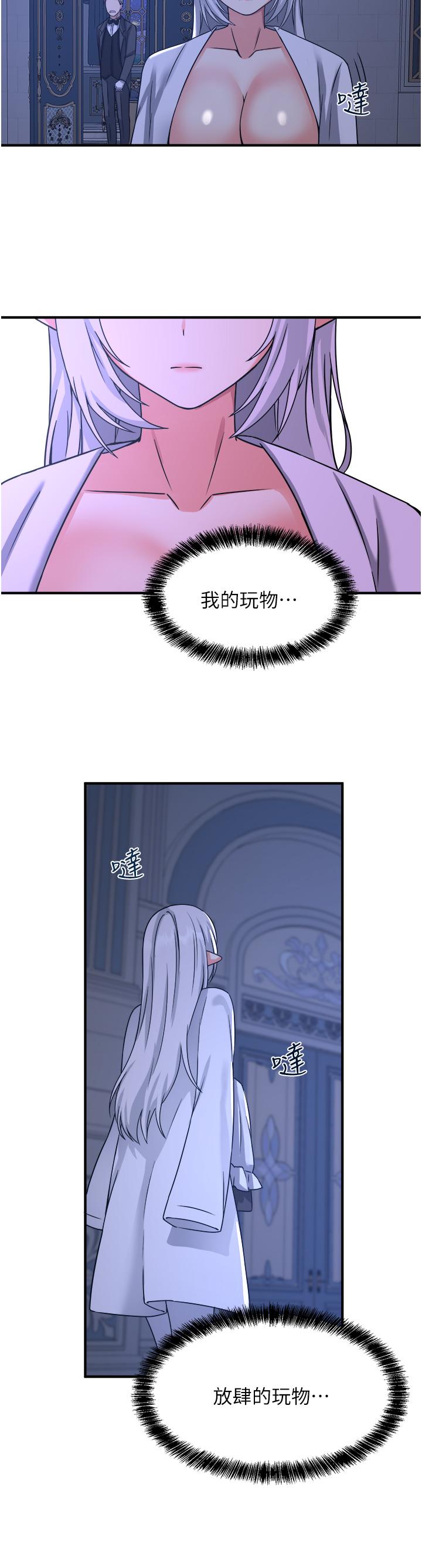 抖M女仆第23话-区区玩物,还敢放肆