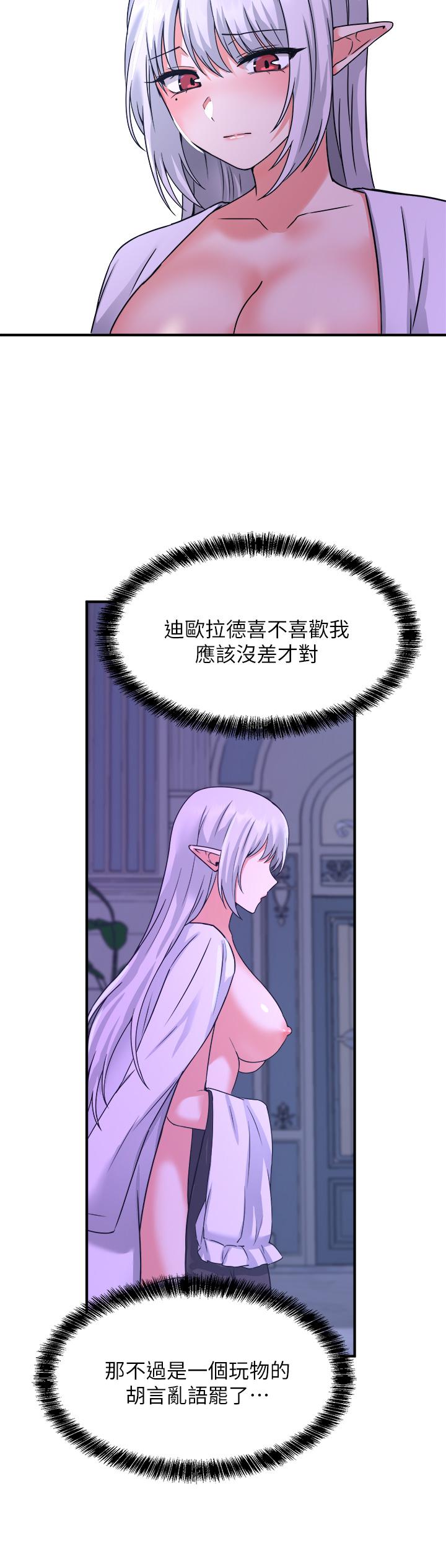 抖M女仆第23话-区区玩物，还敢放肆
