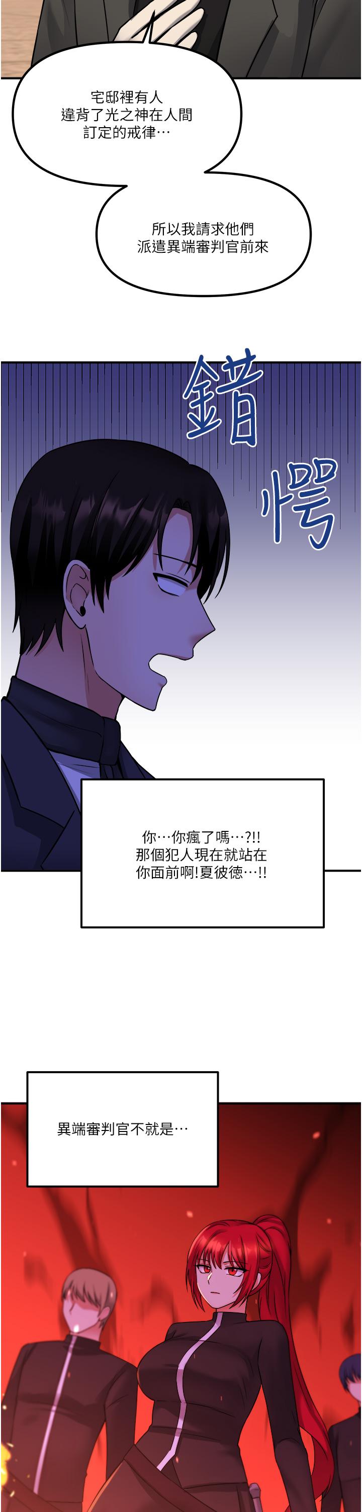 抖M女仆第25话-猎捕想被虐待的精灵