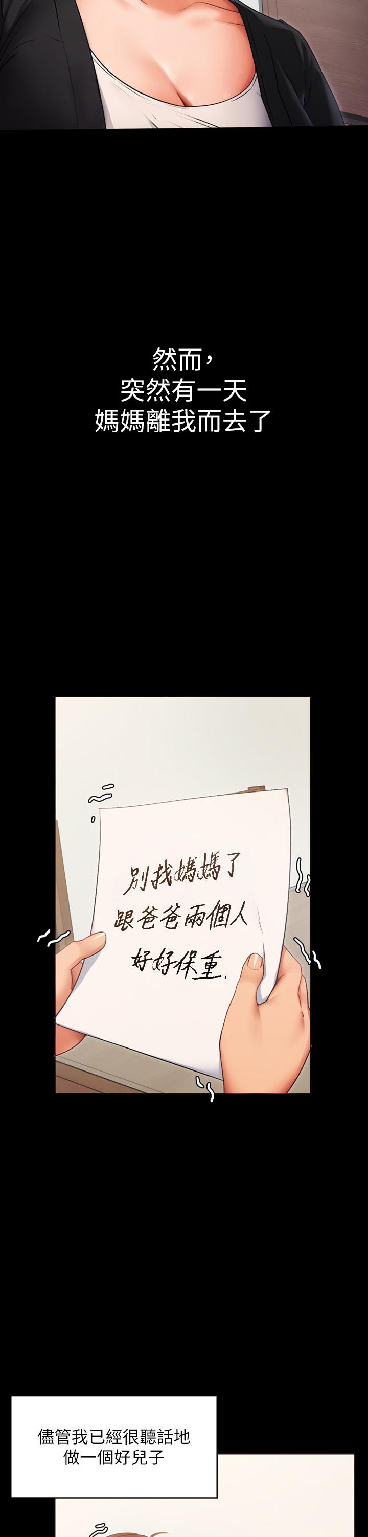 今晚就决定吃你了第1话-借朋友吸奶