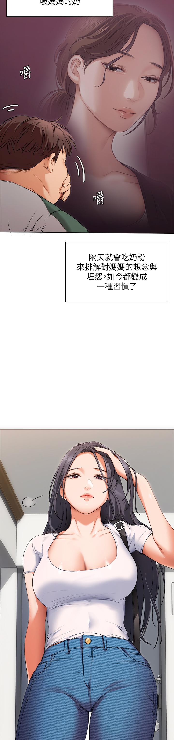 今晚就决定吃你了第1话-借朋友吸奶