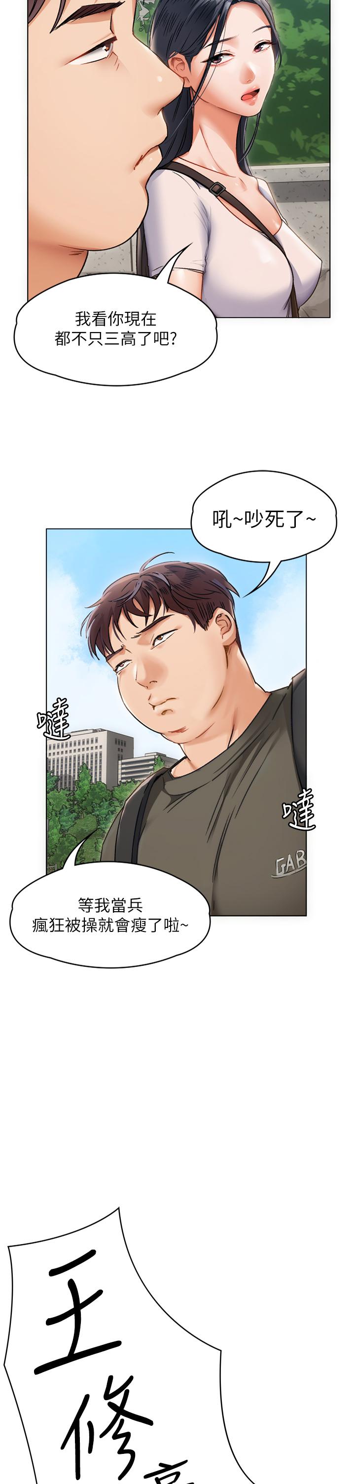 今晚就决定吃你了第1话-借朋友吸奶