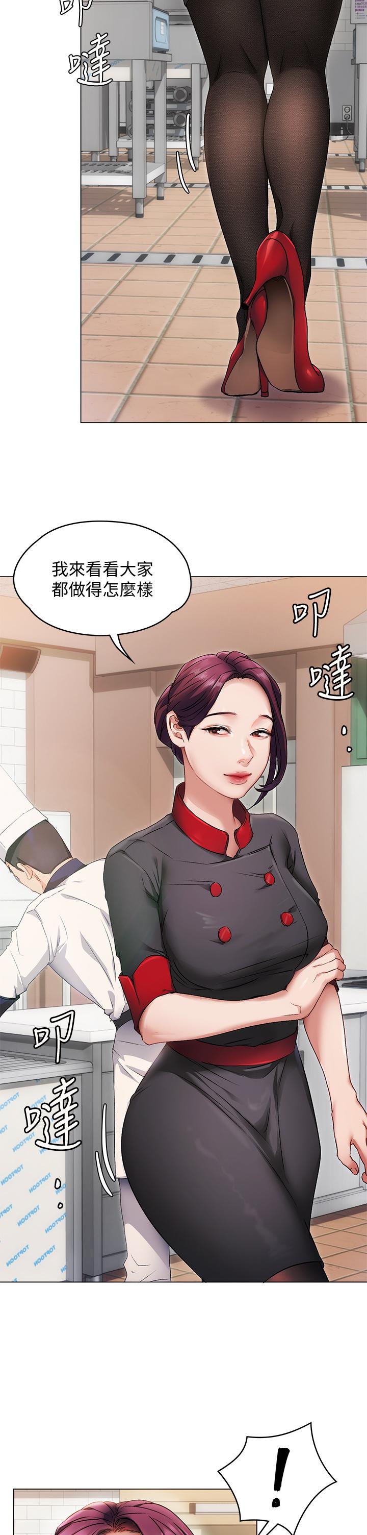 今晚就决定吃你了第1话-借朋友吸奶