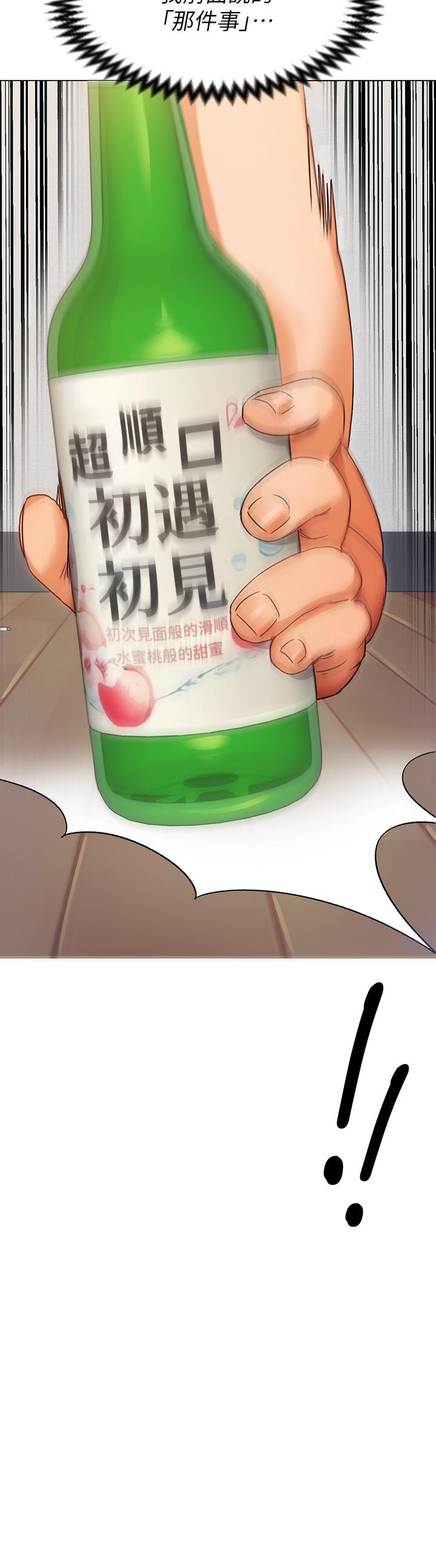 今晚就决定吃你了第1话-借朋友吸奶