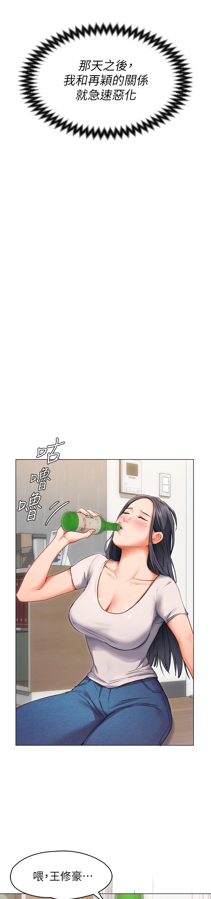 今晚就决定吃你了第1话-借朋友吸奶