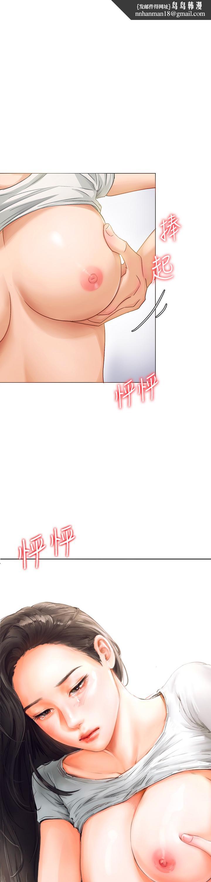 今晚就决定吃你了第2话-我梦到你的胸部