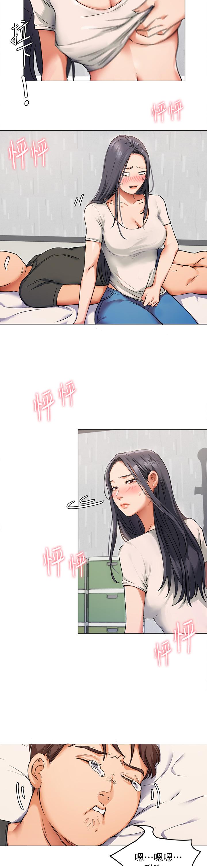 今晚就决定吃你了第2话-我梦到你的胸部