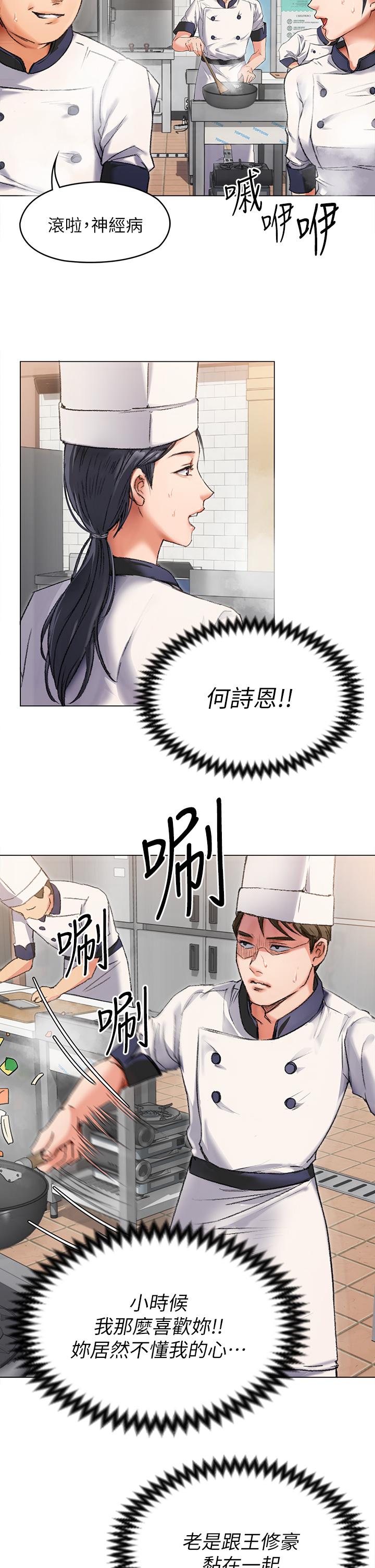 今晚就决定吃你了第2话-我梦到你的胸部