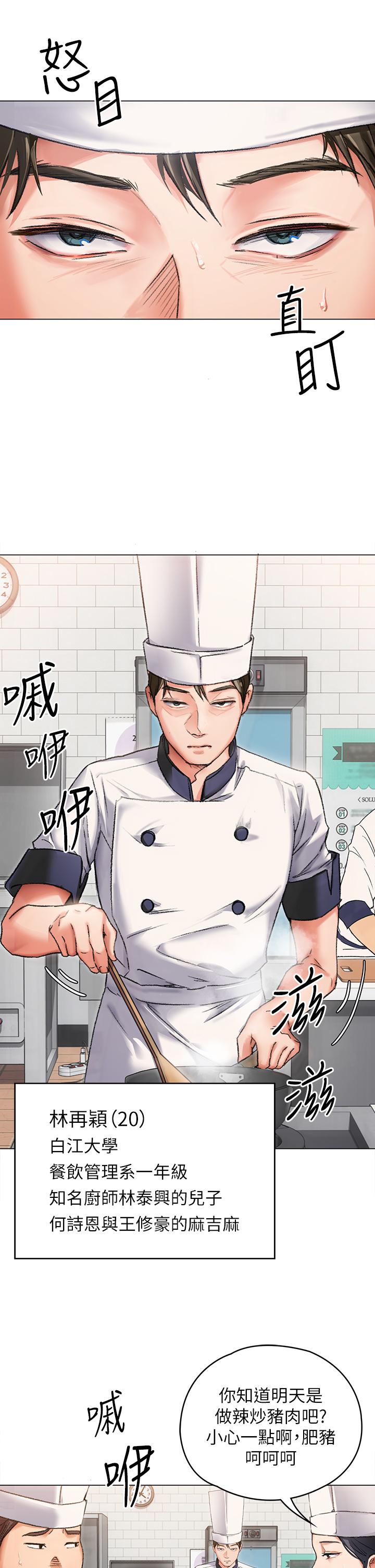 今晚就决定吃你了第2话-我梦到你的胸部