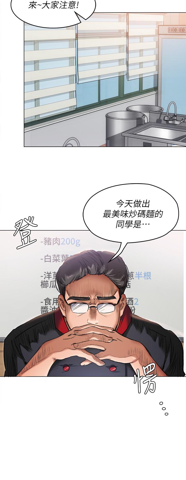今晚就决定吃你了第2话-我梦到你的胸部