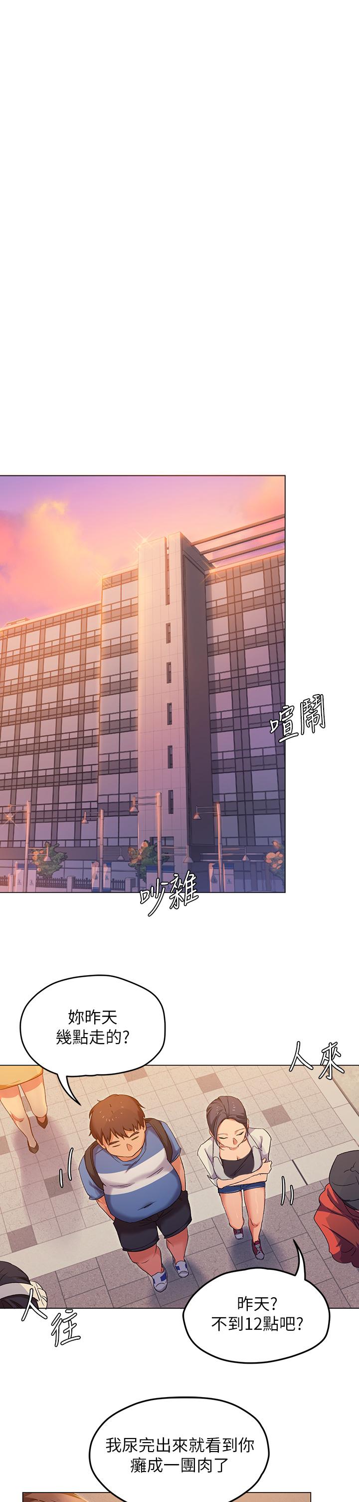 今晚就决定吃你了第2话-我梦到你的胸部
