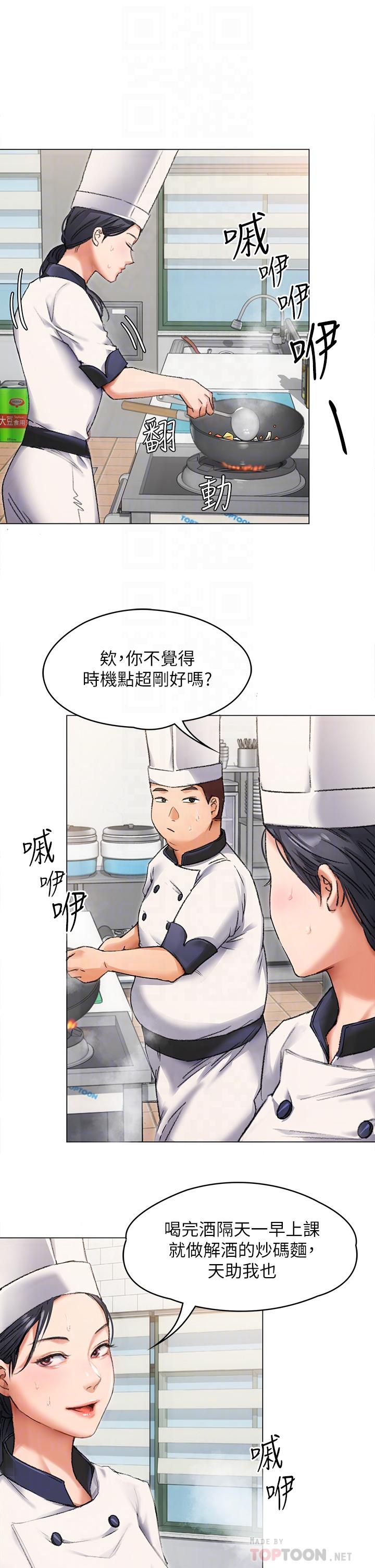 今晚就决定吃你了第2话-我梦到你的胸部