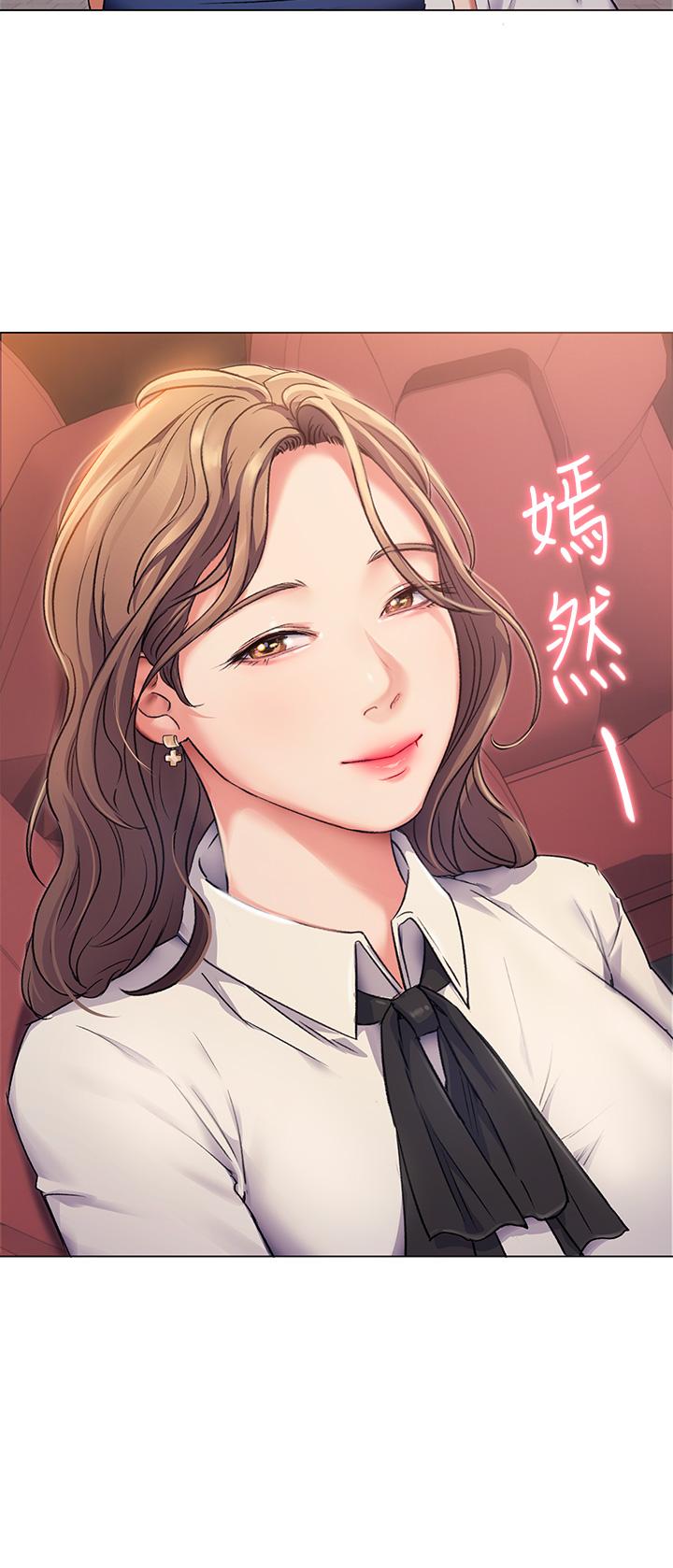 今晚就决定吃你了第2话-我梦到你的胸部
