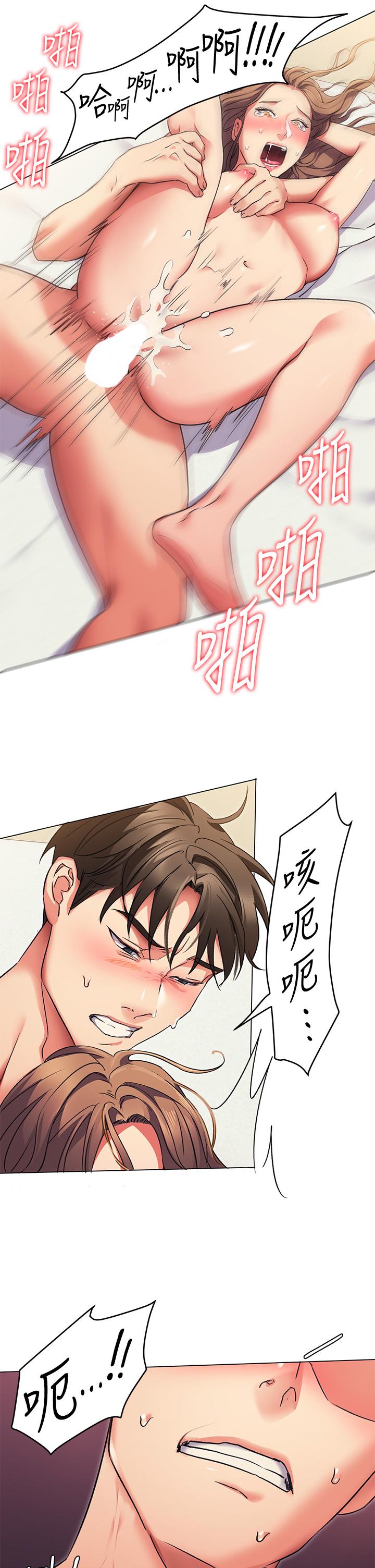 今晚就决定吃你了第3话-被当洩慾工具但好舒服