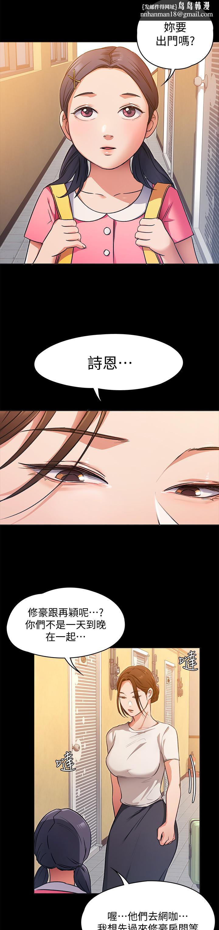 今晚就决定吃你了第4话-守在修豪身边的真正原因