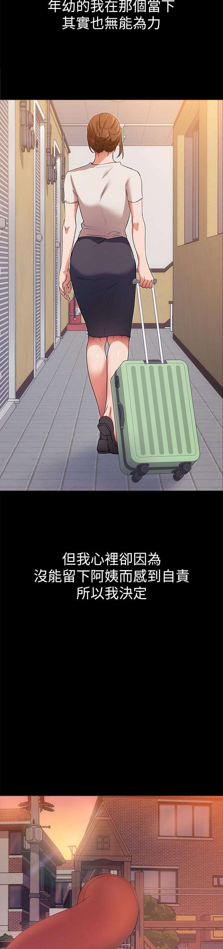 今晚就决定吃你了第4话-守在修豪身边的真正原因