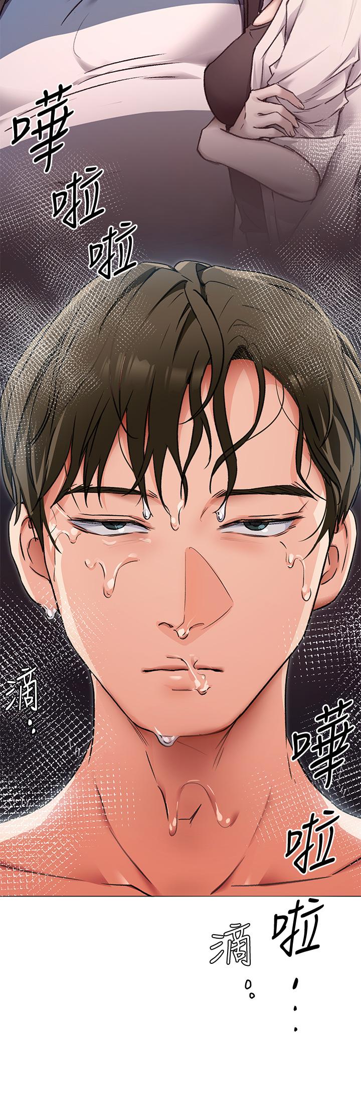 今晚就决定吃你了第4话-守在修豪身边的真正原因