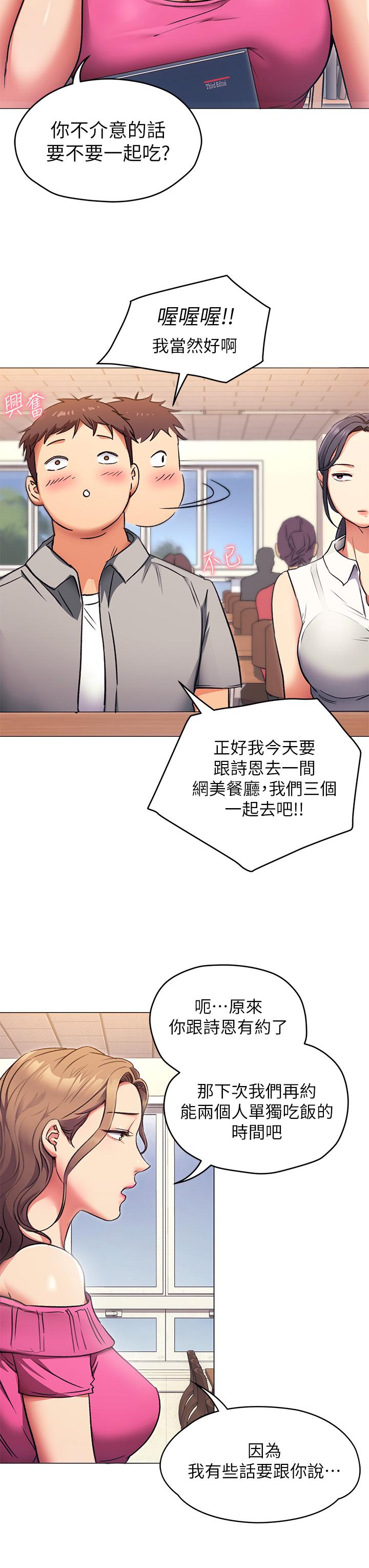 今晚就决定吃你了第5话-火热的深夜户外停车场