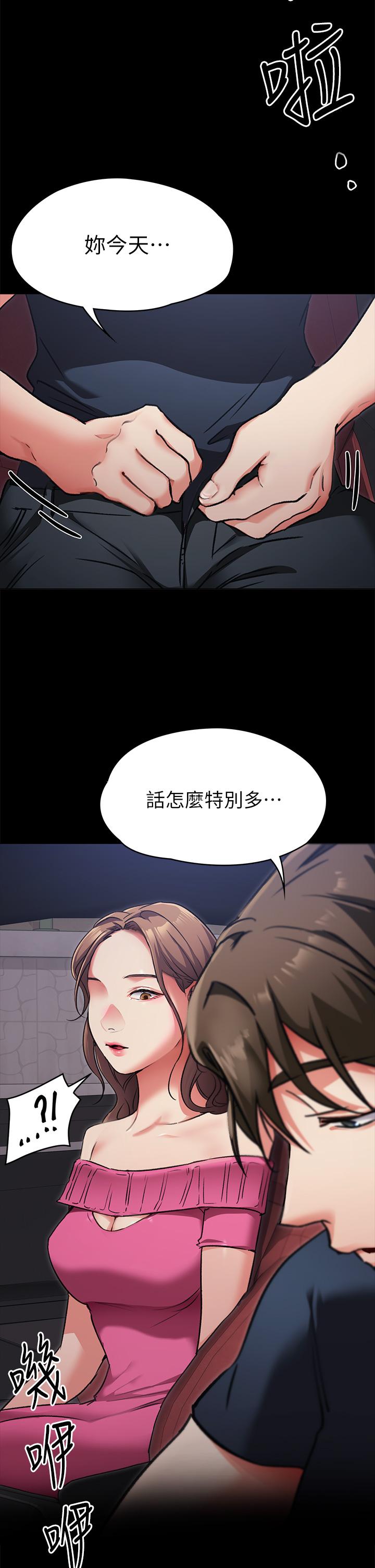 今晚就决定吃你了第5话-火热的深夜户外停车场