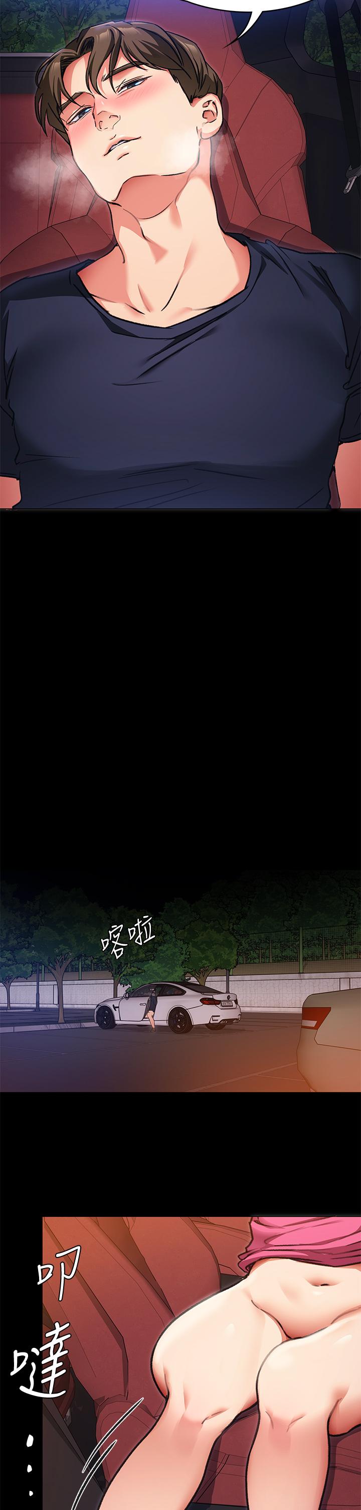 今晚就决定吃你了第6话-户外车震到高潮