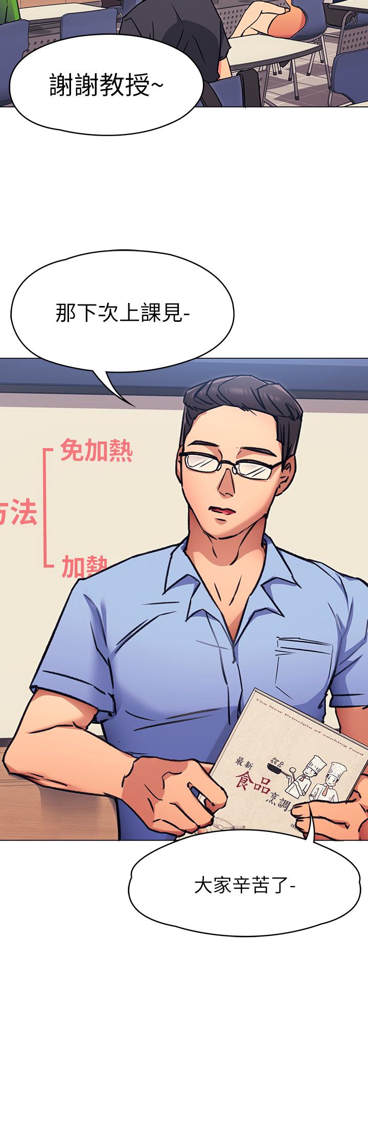 今晚就决定吃你了第6话-户外车震到高潮