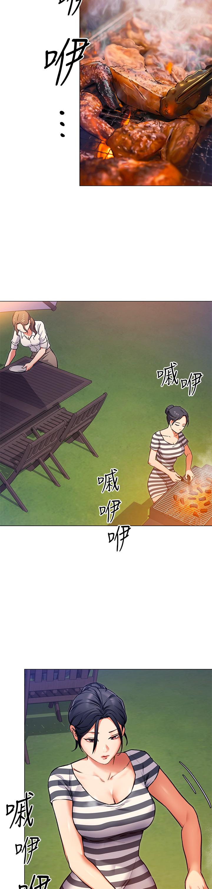 今晚就决定吃你了第7话-来玩脱衣游戏吧
