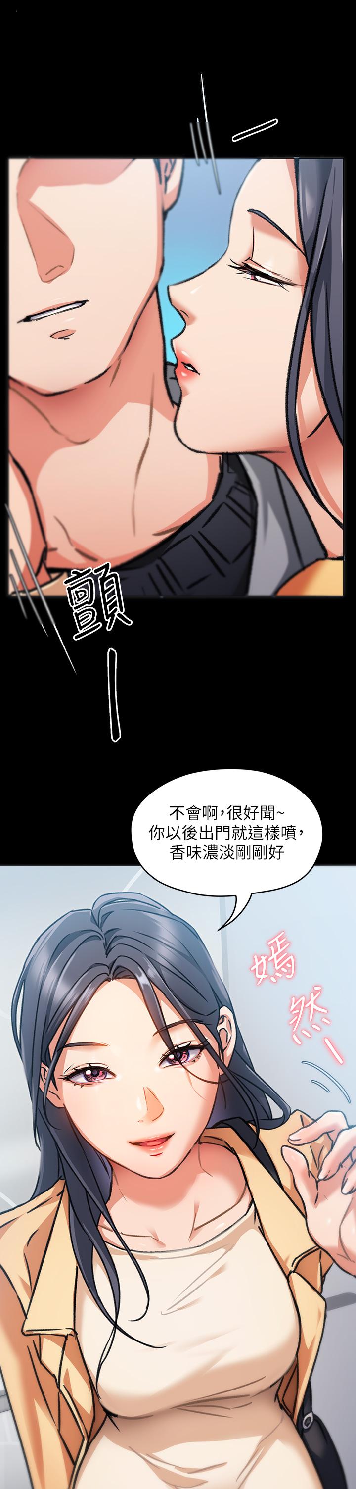 今晚就决定吃你了第7话-来玩脱衣游戏吧