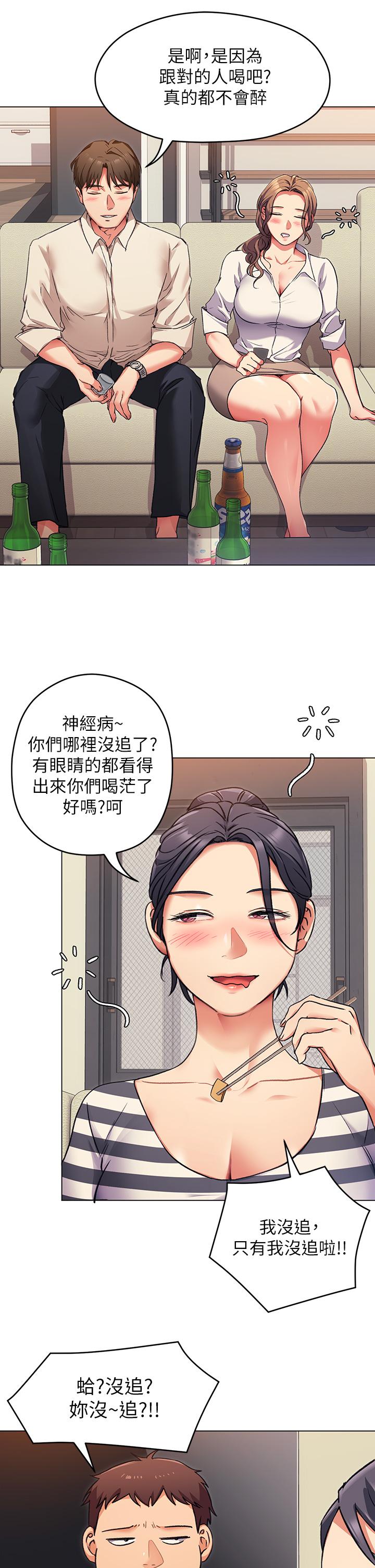 今晚就决定吃你了第7话-来玩脱衣游戏吧