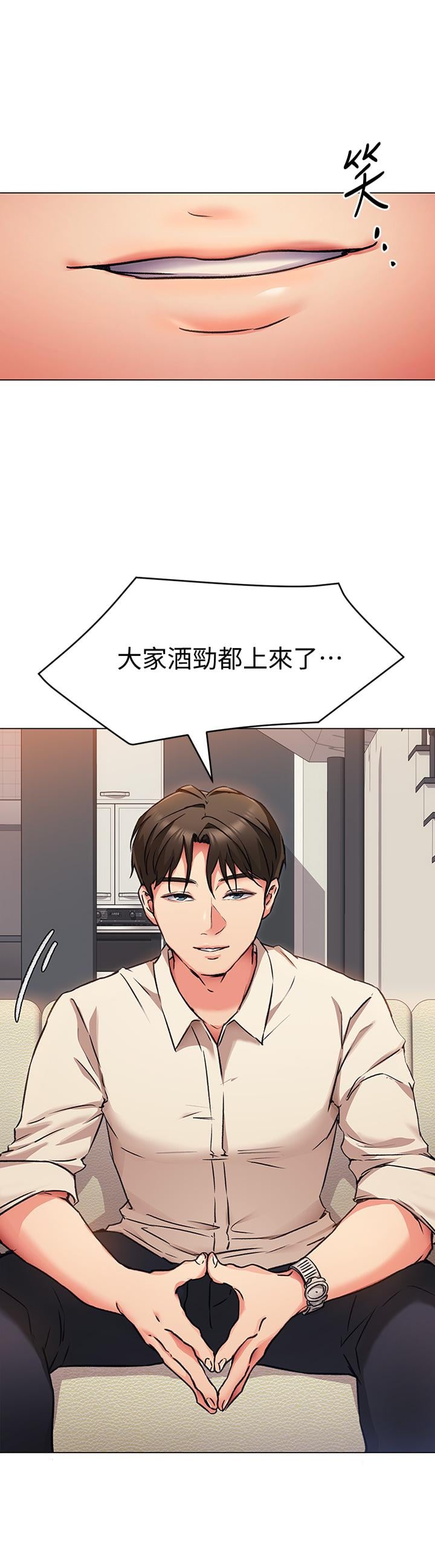 今晚就决定吃你了第8话-两个当中你想跟谁做
