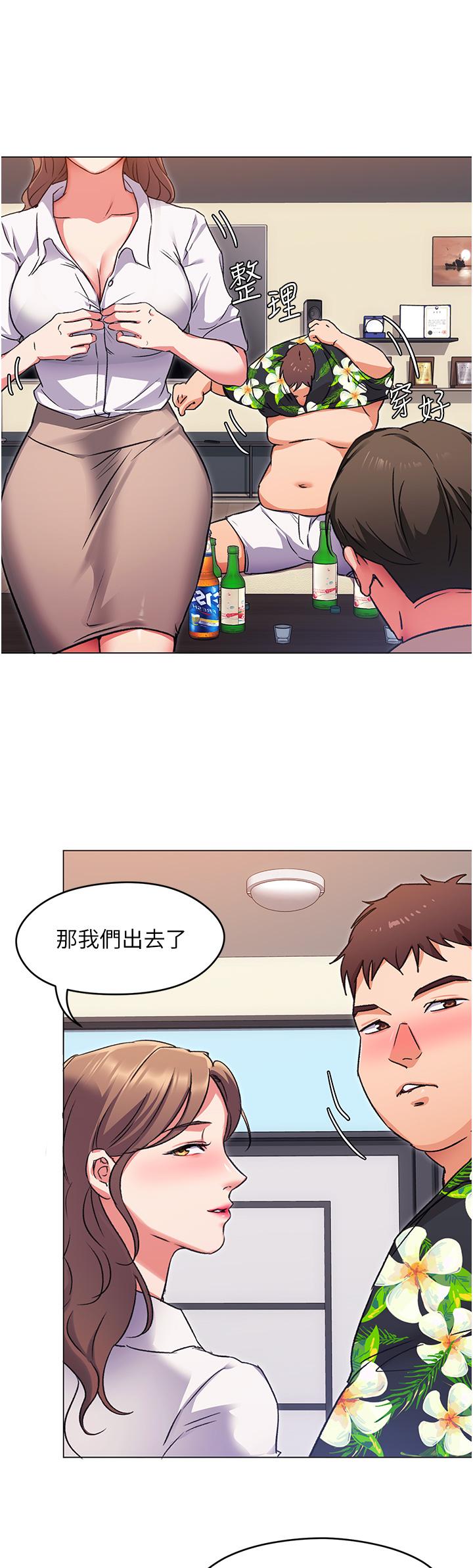 今晚就决定吃你了第9话-想吸我的胸部吗
