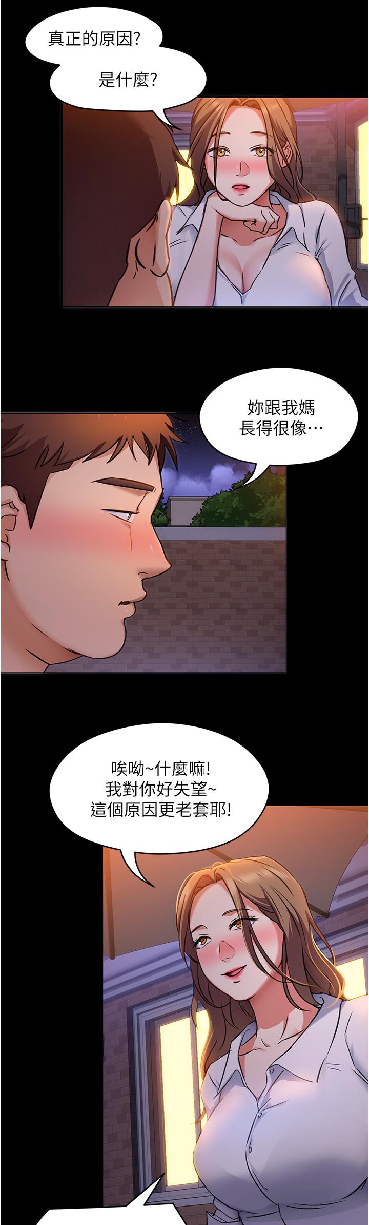 今晚就决定吃你了第9话-想吸我的胸部吗