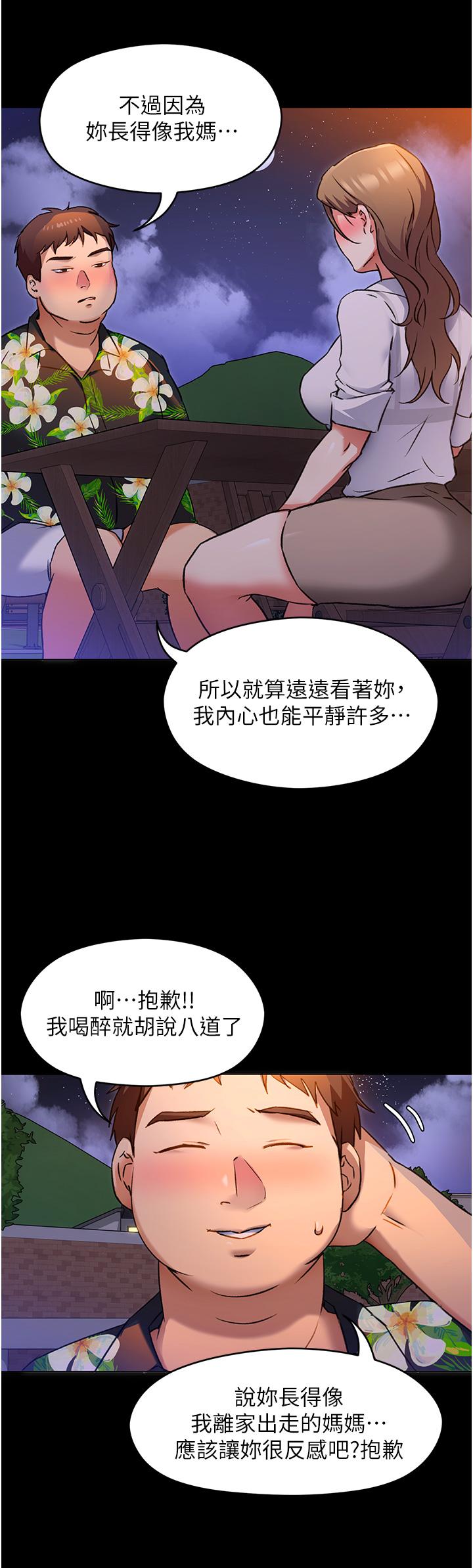 今晚就决定吃你了第9话-想吸我的胸部吗