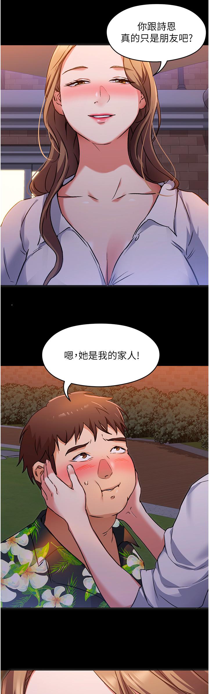 今晚就决定吃你了第9话-想吸我的胸部吗