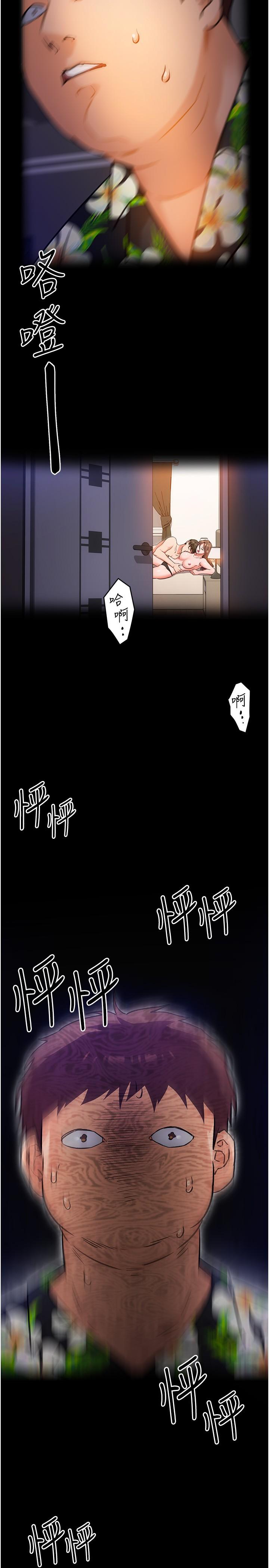 今晚就决定吃你了第10话-等大家睡着就来找我