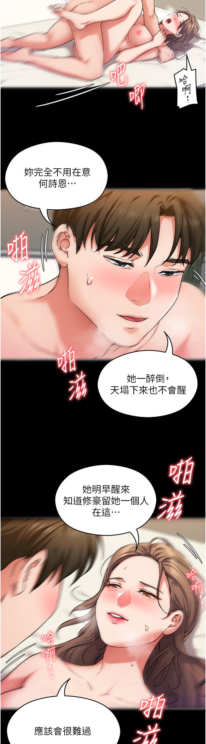 今晚就决定吃你了第11话-给女友的奖励